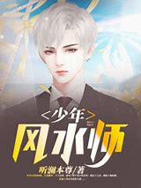 少年封印师红莲天舞官网版