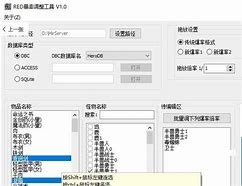 传奇爆率批量修改器2017(传奇全方位爆率修改器)v2.9 最新版软件下载